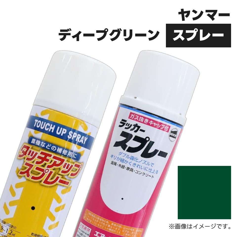 建機用 補修スプレー ラッカー 300ml 日立 ベージュディープ