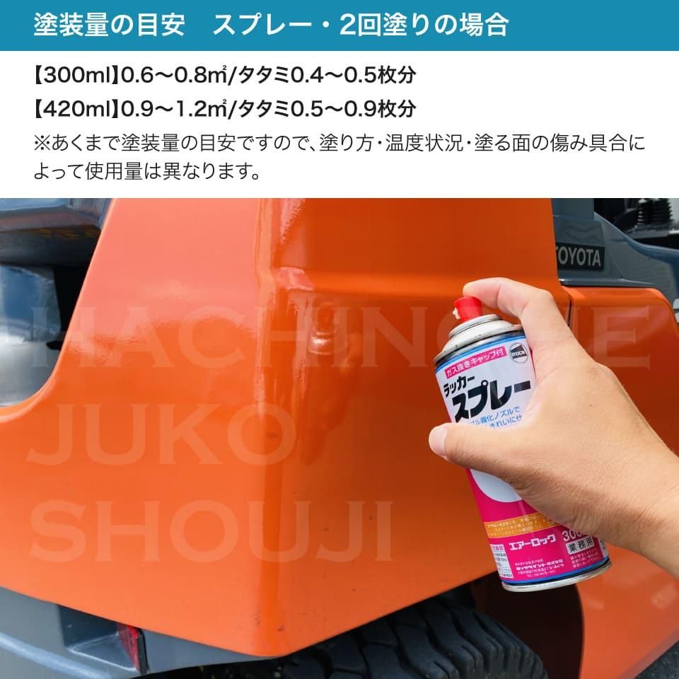 建設機械補修用塗料スプレー KG0086S ヤンマー建機 ピーコックグリーン