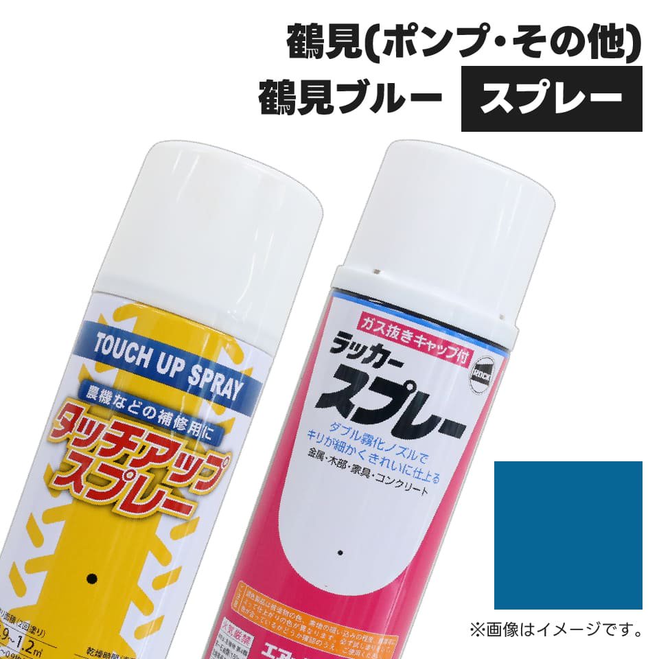 1本】建設機械補修用塗料スプレー 300ml|ツルミ|ブルー|KG0098SL