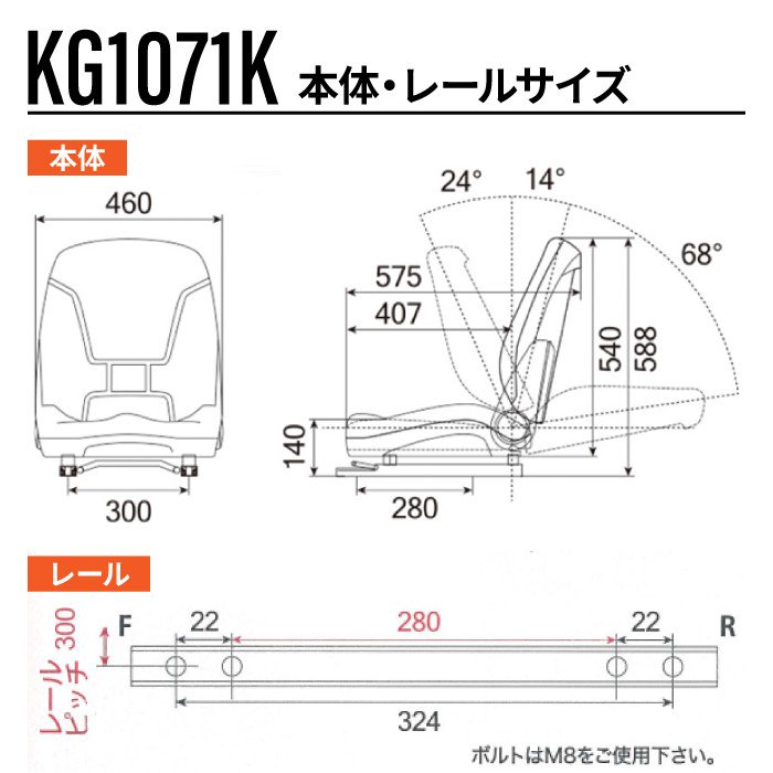 オペレーターシート|KG1071K|3t-5tクラスショベル フォークリフト等|オペシート 座席交換シート|KBL