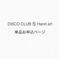 饤󥻥ߥʡDISCO CLUB  Hand Art ñʿ