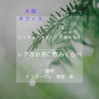 <img class='new_mark_img1' src='https://img.shop-pro.jp/img/new/icons13.gif' style='border:none;display:inline;margin:0px;padding:0px;width:auto;' />塡ƥߥʡ716ʿ16:0017:30ڥ쥢ʤΰ١۹ֻա