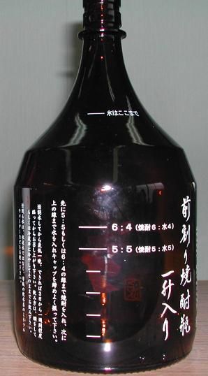国分 前割り専用瓶 1個 お酒の通販 蔵元特約店 吉祥 オンラインショップ 国分 前割り専用瓶 1個 お酒の通販 蔵元特約店 吉祥 オンラインショップ
