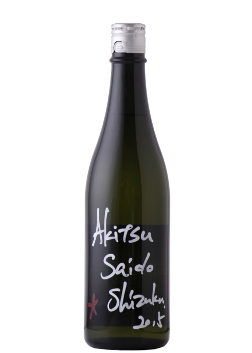 色々な 雫酒 守破離 澤屋まつもと 2018 限定 松本酒造株式会社 SHIZUKU - 日本酒