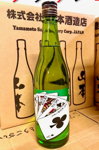 秋田ロイヤルストレートフラッシュ クローバー 720mL 純米大吟醸 【お酒の通販】蔵元特約店 吉祥 オンラインショップ