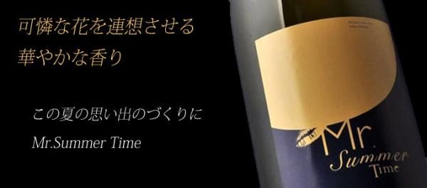 お得な日本酒セット フモトヰ 、宮寒梅 Mr. Summer time、飛鸞 宮寒梅 Mr.Summer Time 720ml | 宮寒梅（寒梅酒造） | 酒専門店鍵や
