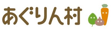 あぐりん村 インターネットショップ