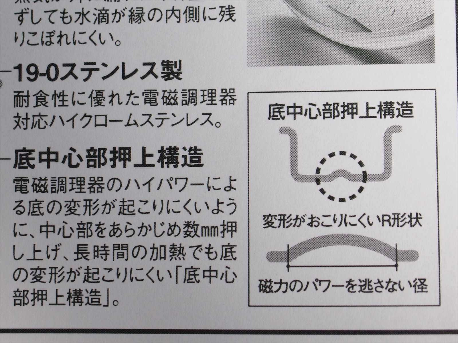 寸胴鍋 ｜本間製作所｜通販セレクトショップ - 日用日