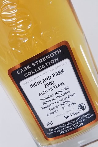 ハイランドパーク 2000 15年 シグナトリーシグナトリー
