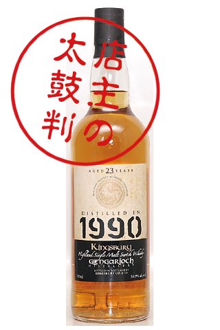 【古酒】ブラックアダー　グレンギリー　1990 23年