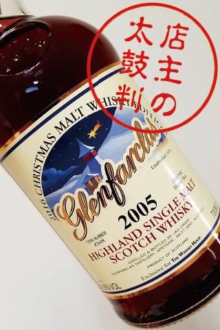 【新品箱付き】グレンファークラス 2005-2016酒