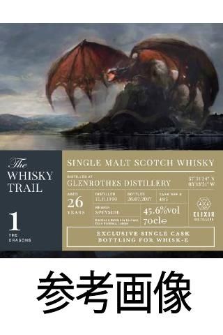 26年 Glenrothes シングルモルトウイスキー　グレンロセス　1990 26年 Glenrothes シングルモルトウイスキー グレンロセス 1990