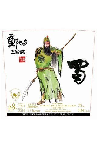 関羽バーンサイド 1991 28年 58 4 シェリーバット ザ ウイスキーファインド 鄭問 三國誌 三国志 シングルモルト通販モルトヤマ 関羽バーンサイド 1991 28年 58 4 シェリーバット ザ ウイスキーファインド 鄭問 三國誌 三国志 シングルモルト通販モルトヤマ