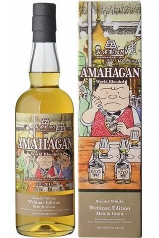 【新品 送料込み】AMAHAGAN ワールドブレンデッド ウェビナーエディション