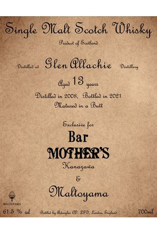 グレンアラヒー 2008 13年 61.5% バット / for Bar Mother's(マザーズ