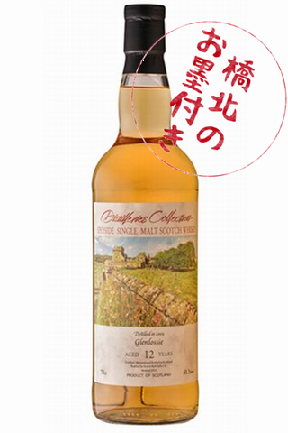 【希少】「熊本城チャリティボトル」グレンロッシー2009　12年