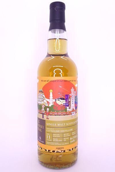 クライヌリッシュ11年, 2010, ウイスキーフープ クライヌリッシュ2010 11年 エリクサー×Whisky hoop clynelish