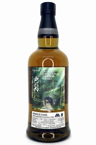 【10月27日12:30より販売開始】戸河内 2020年 4年 55% バーボンバレル ヘヴィリーピーテッド / T&T TOYAMA COLLECTION with くりりん