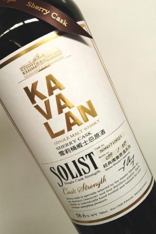 KAVALAN  カバラン ソリスト　シェリーカスク　カヴァラン