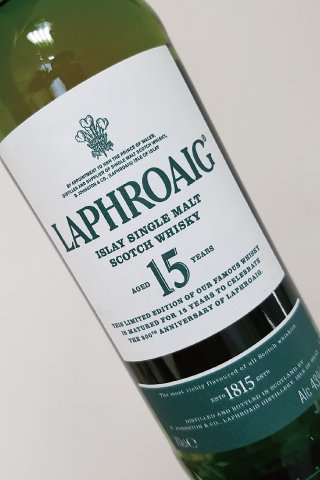 ラフロイグ15年 バイセンテナリー - ウイスキー