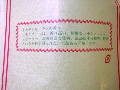 レモンケーキ袋 S T O C K W E B S H O P レモンケーキ袋 S T O C K W E B S H O P