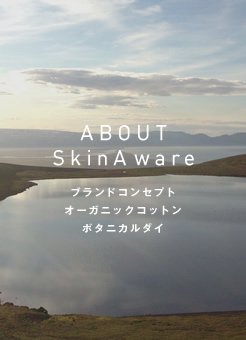 ABOUT Skinware