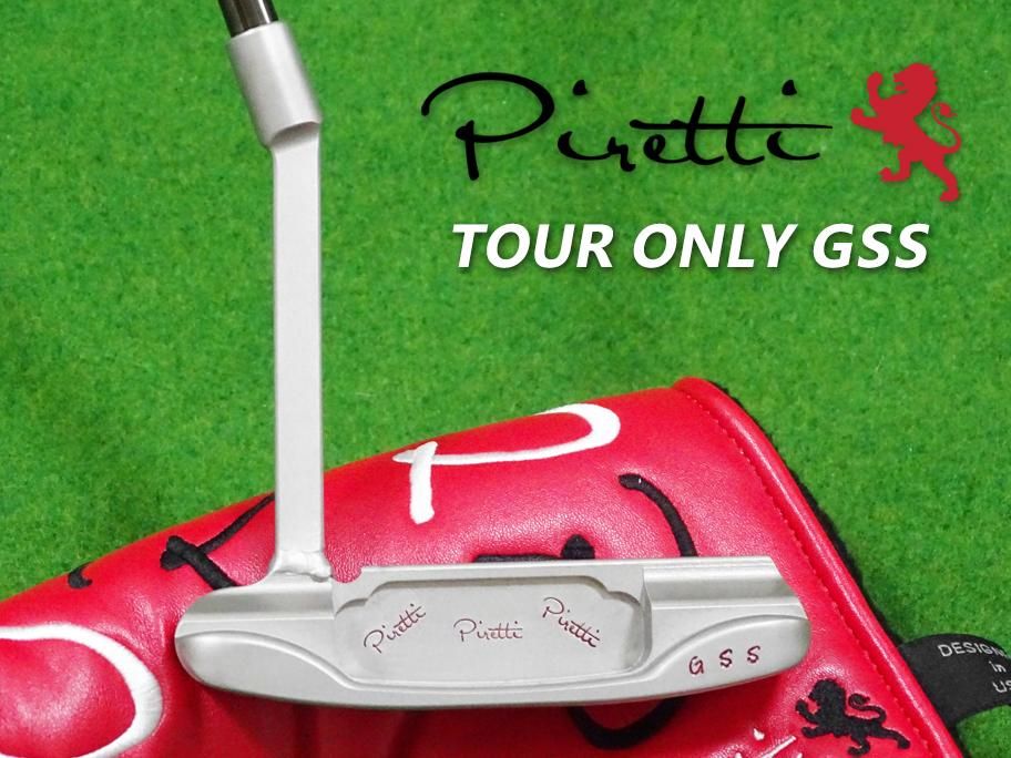 Piretti プロトタイプ GSSパター！日本最大級のツアー支給品専門店！本物保証！プロ優待！THE GOLF SUPREME