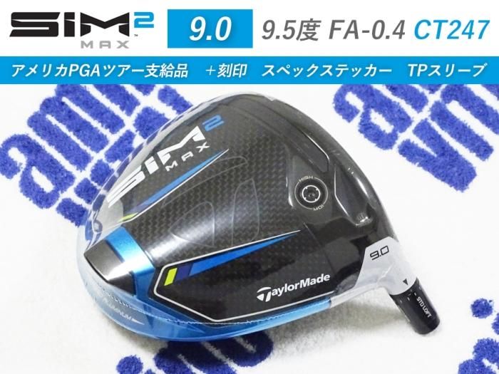 ڿʡTaylormade SIM2 MAX 9.0 CT247 9.5 FA-0.4 202.8g ɥ饤Сإå ܹ ڥåƥå TP꡼