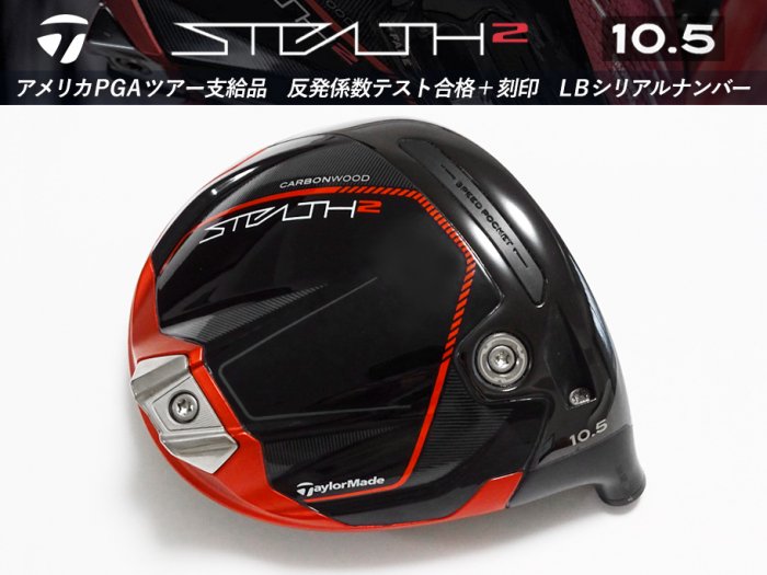 ڿʡTaylormade STEALTH 2 10.5 ɥ饤Сإå LBꥢ + 196.9g HC°