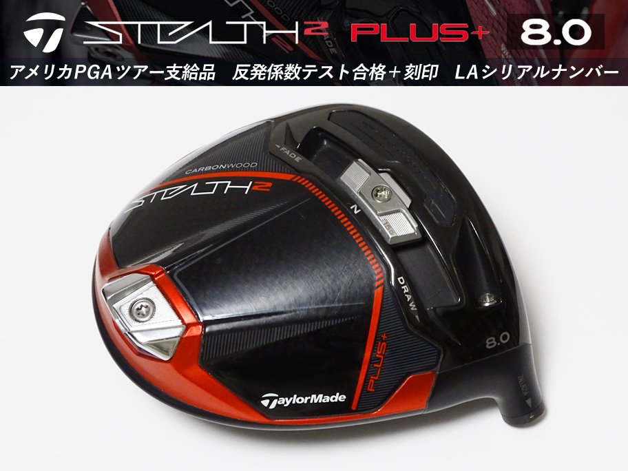 日本最大級のPGAツアー支給品専門店　THE GOLF SUPREME（ゴルフシュプリーム）