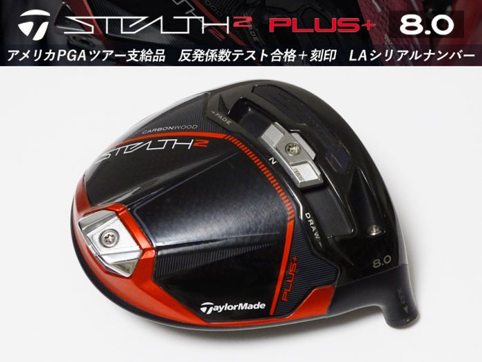 8.0-8.5ʡʡTaylormade STEALTH 2 PLUS ɥ饤Сإå 8.0 LAꥢ + 196g