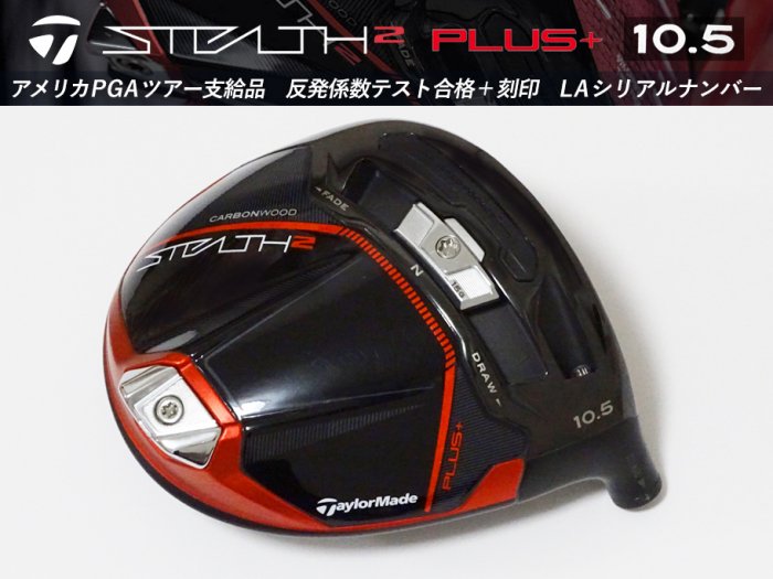 8.5-9.0ʡTaylormade STEALTH 2 PLUS ɥ饤Сإå 10.5 LAꥢ + 192g