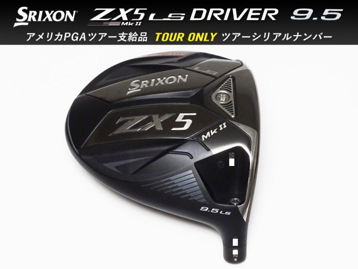 ڿʡSRIXON ZX5 MKII LS ɥ饤Сإå 9.5 ĥꥢ 197.5g