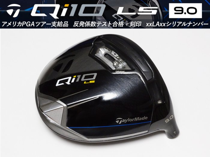 9.0ͥʡTaylormade Qi10 LS ɥ饤Сإå 9.0 xxLAxxꥢʥС + 193.5g