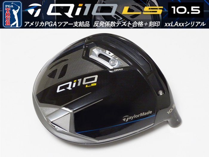 9.5ʡTaylormade Qi10 LS ɥ饤Сإå 10.5 xxLAxxꥢ ͥå+ 191.8g