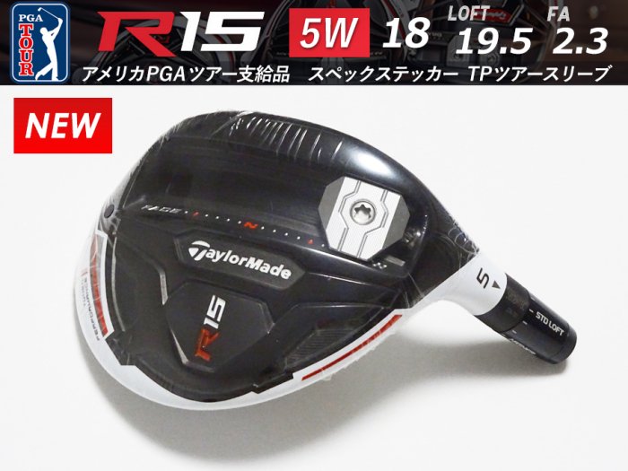 ڿʡTaylormade R15 5W 19 19.5 FA2.3 218.4g إå ڥåƥå TP᥿륹꡼