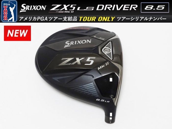 ڿʡSRIXON ZX5 MKII LS 8.5 ɥ饤С إå 55xxx ĥꥢʥС 197.7g