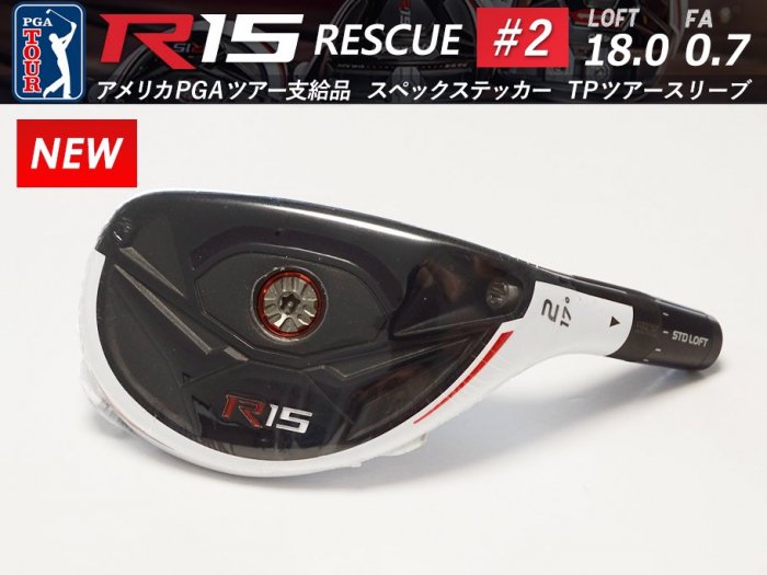 ڿʡTaylormade R15 RESCUE #2 17 18.0 FA0.7 223.7g إå ڥåƥå TP᥿륹꡼