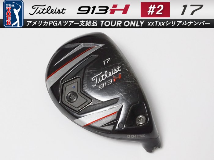 7.5-8.0 ʡTitleist 913 H 17 桼ƥƥ إå 12xxxTxxx ĥꥢʥС 219.2g11g