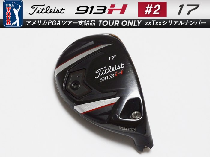 8.0-8.5 ɡʡTitleist 913 H 17 桼ƥƥ إå 12xxxTxxx ĥꥢʥС 215.2g14g