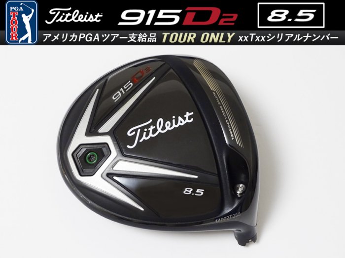 9.0-9.5 ʡTitleist 915 D2 8.5 ɥ饤С إå 14xxxTxxx ĥꥢʥС 192.6g7g