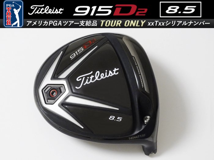 9.0-9.5 ʡTitleist 915 D2 8.5 ɥ饤С إå 14xxxTxxx ĥꥢʥС 197.1g9g