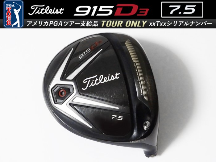 8.0-8.5 ɡʡTitleist 915 D3 7.5 ɥ饤С إå 14xxxTxxx ĥꥢʥС 194.5g9g