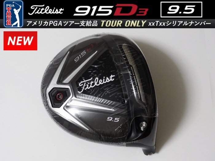 ڿʡTitleist 915 D3 9.5 ɥ饤С إå 15xxxTxxx ĥꥢʥС 194.3g9g