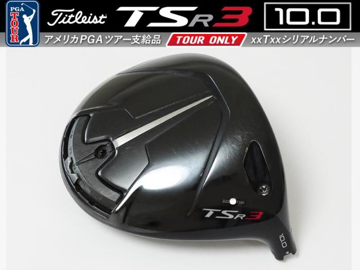 タイトリスト 希少 ⭐︎ツアー支給品⭐︎TSR3 10度 2025年最新】ツアー支給品 タイトリストの人気アイテム - メルカリ