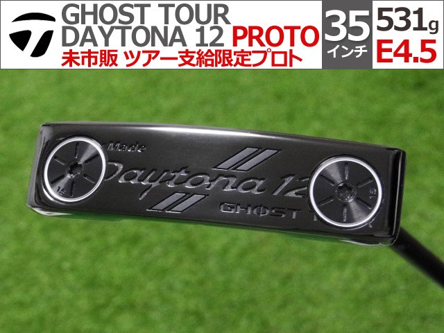 【9.5-9.9】GHOST TOUR DAYTONA 12 ソールウェイト 35インチ 531g E4.5 HC付属【未市販プロトタイプ】