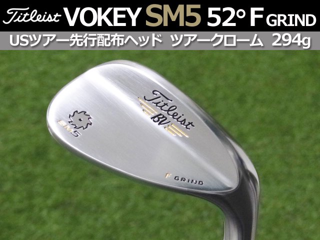 【新品】VOKEY SM5 ツアークローム 52度 バンス12度 Fグラインド 294gヘッド