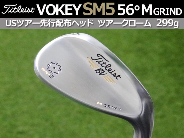 【新品】VOKEY SM5 ツアークローム 56度 バンス10度 Mグラインド 299gヘッド