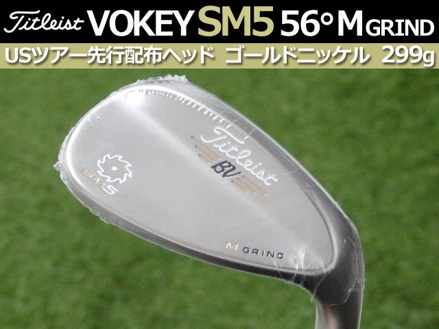【新品】VOKEY SM5 ゴールドニッケル 56度 バンス10度 Mグラインド 299gヘッド