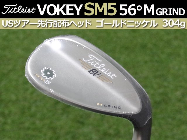【新品】VOKEY SM5 ゴールドニッケル 56度 バンス10度 Mグラインド 304gヘッド